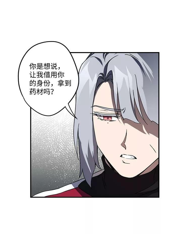 [第51话] 两条路（2）7