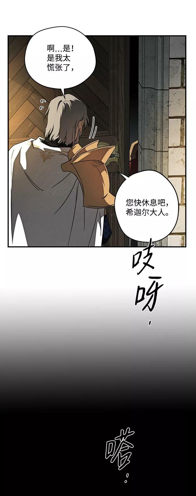 [第77话] 希迦尔（11）77