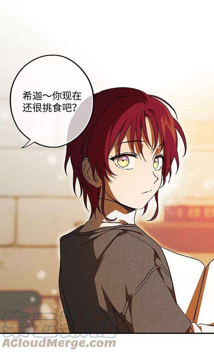 [第72话] 希迦尔（6）51