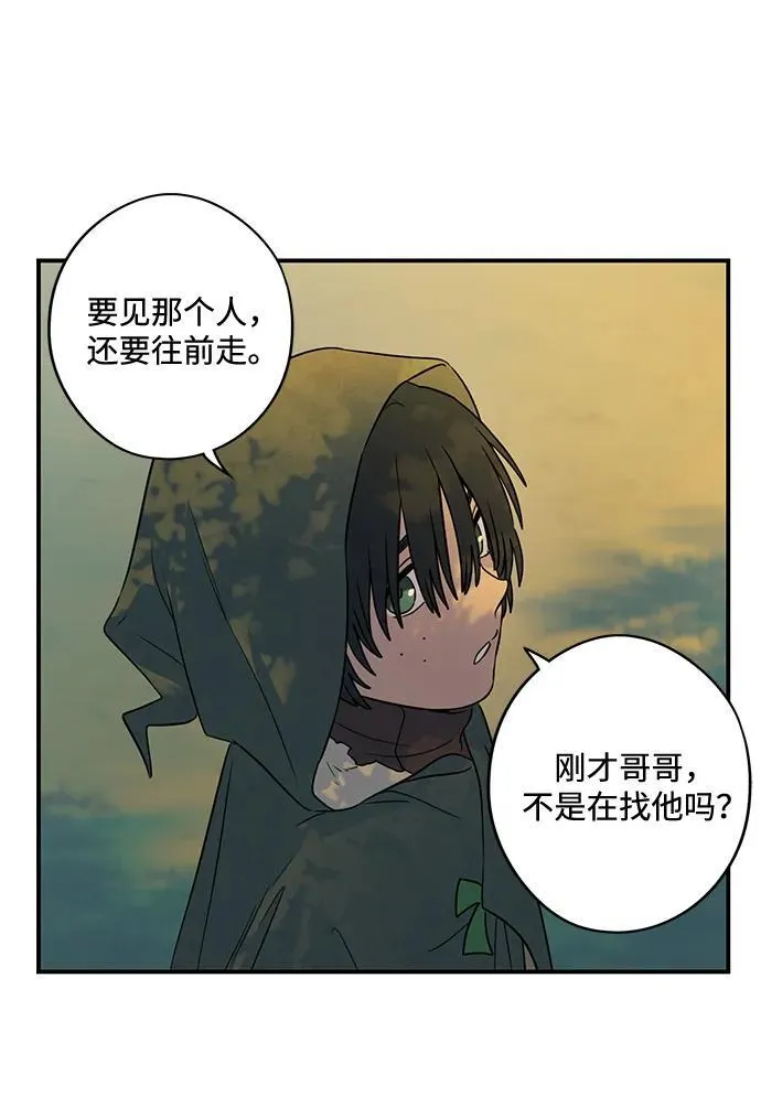 [第2季 23话] 追击（4）1