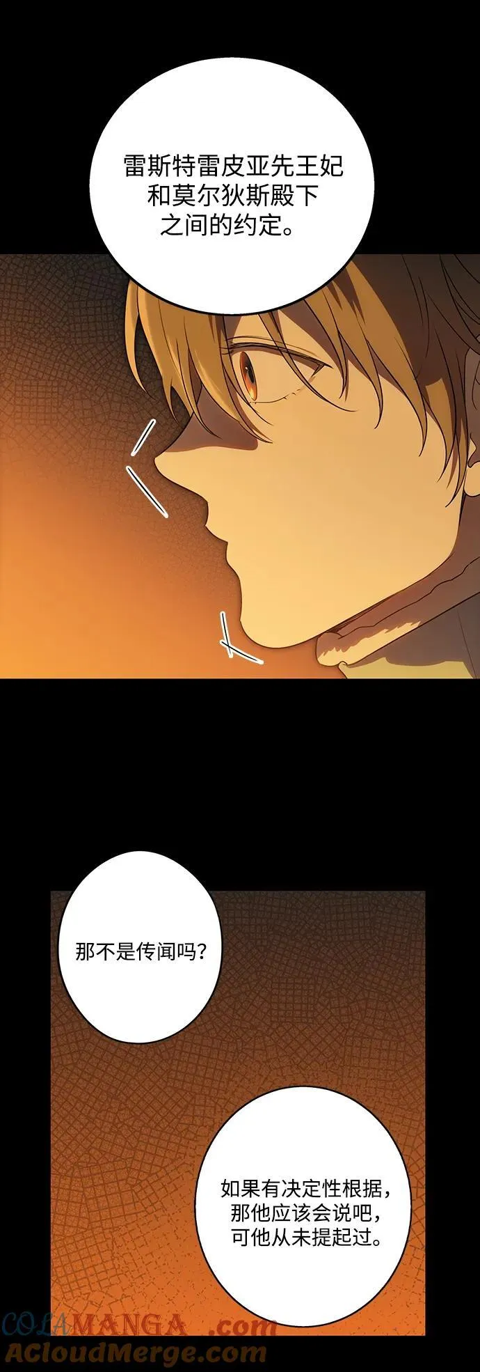 [第2季 26话] 摇篮的约定（2）9