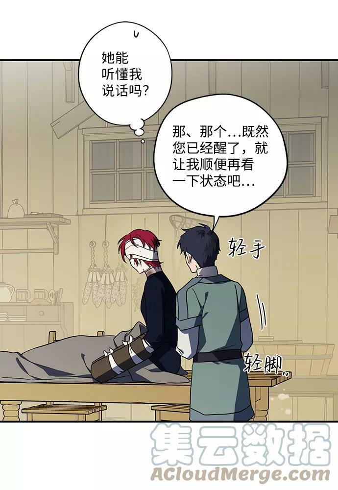 [第106话] 丢失的夜晚（6）36