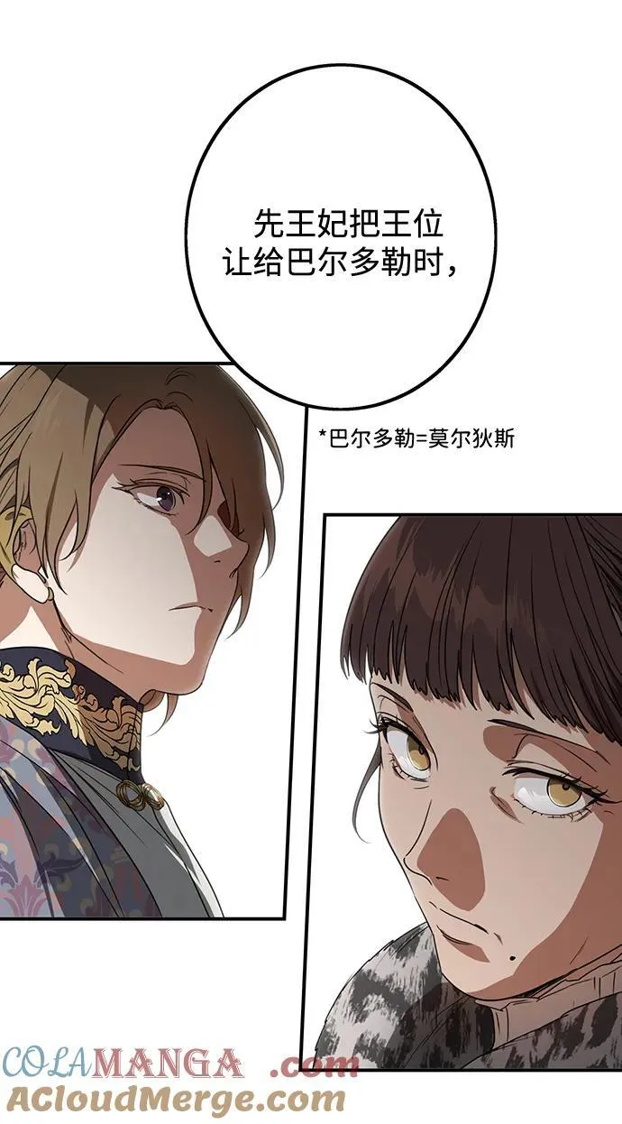 [第2季 11话] 执政者们（4）3