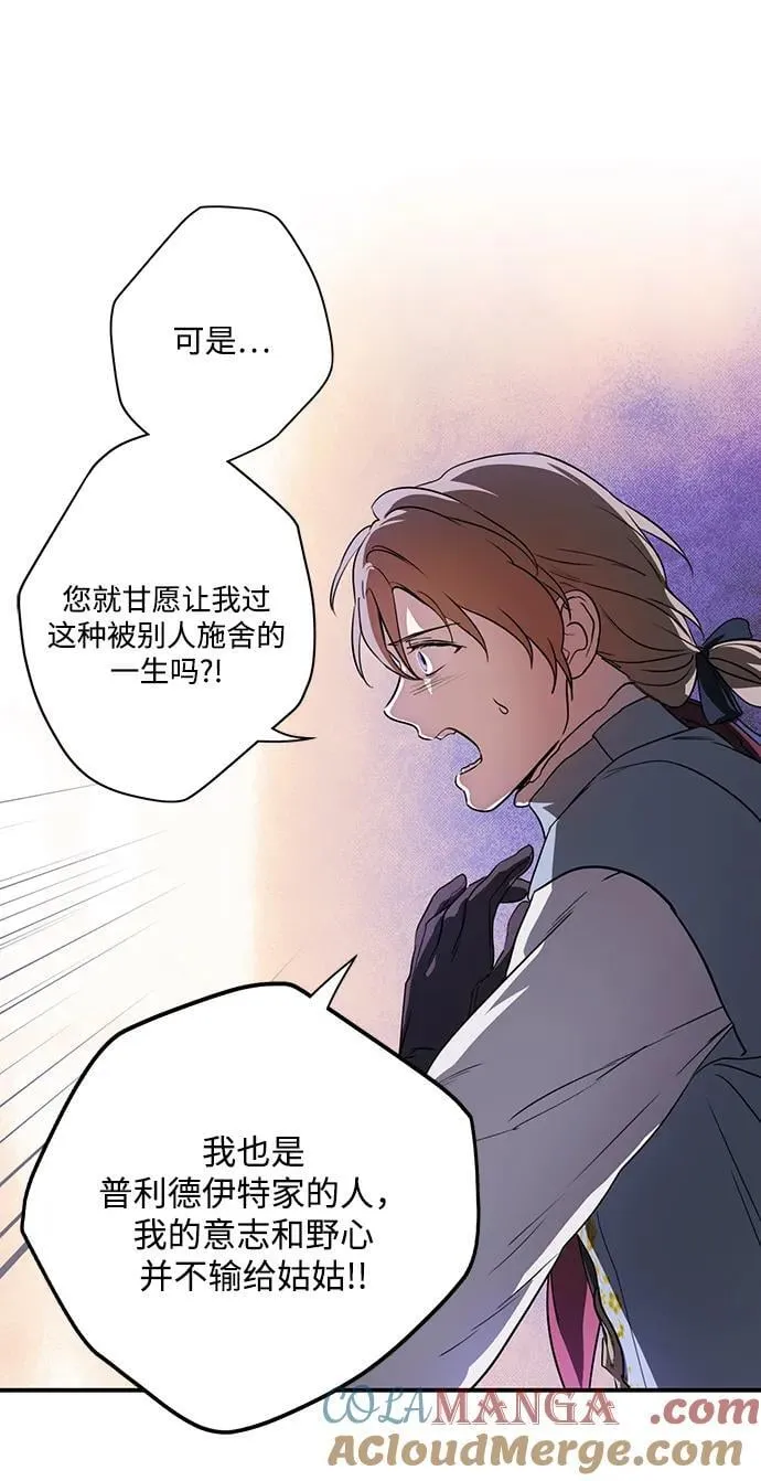 [第2季 27话] 摇篮的约定（3）42