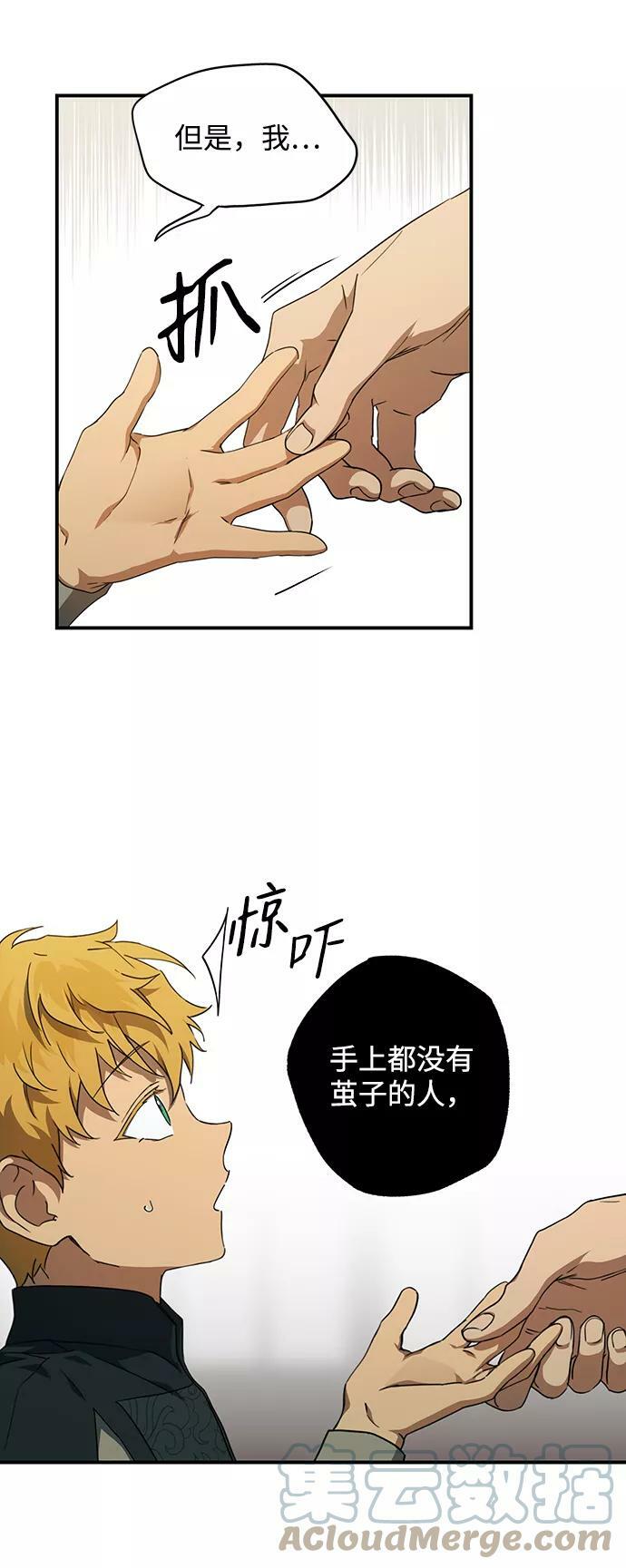[第56话] 两条路（7）48