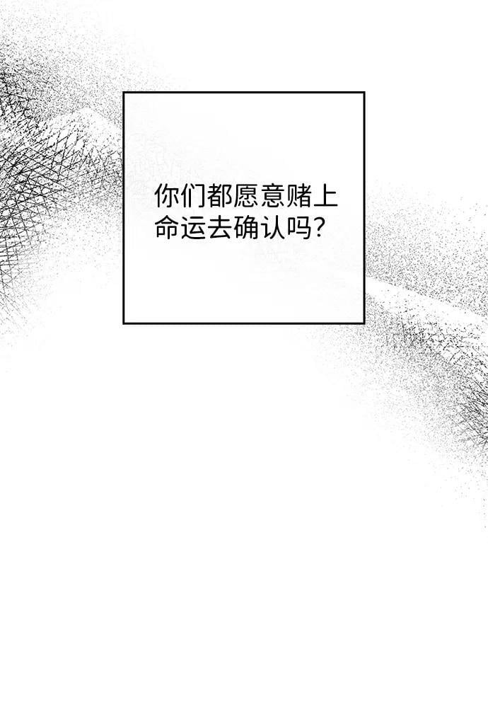 [第142话] 命运的方向（4）82