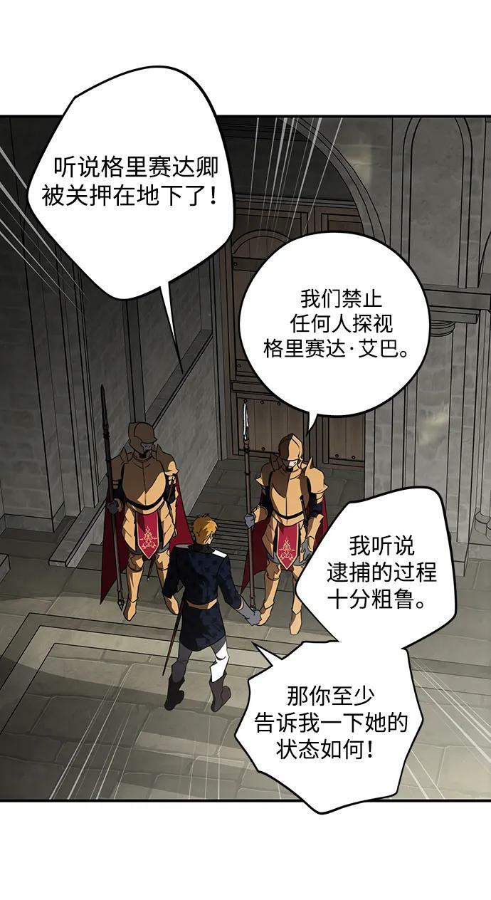 [第141话] 命运的方向（3）38