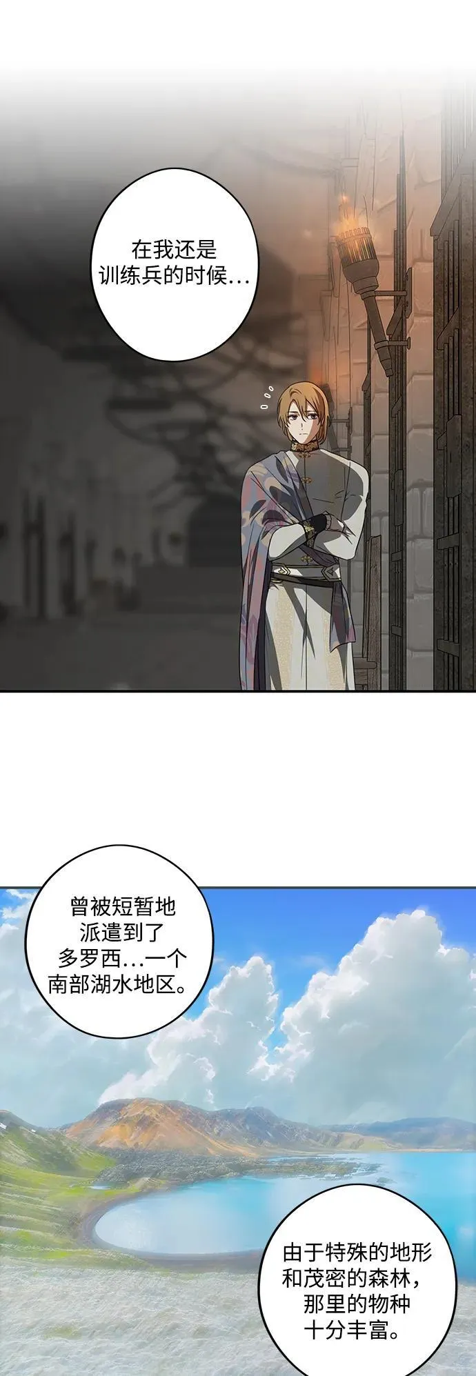 [第2季 8话] 执政者们（1）52