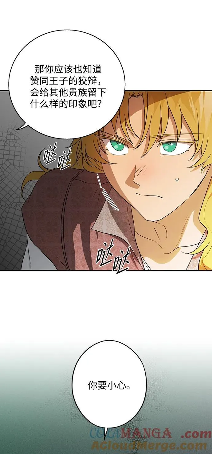 [第2季 11话] 执政者们（4）21