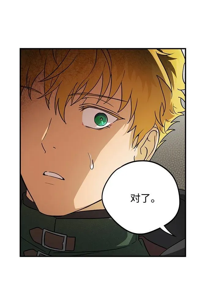 [第2季 20话] 追击（1）50