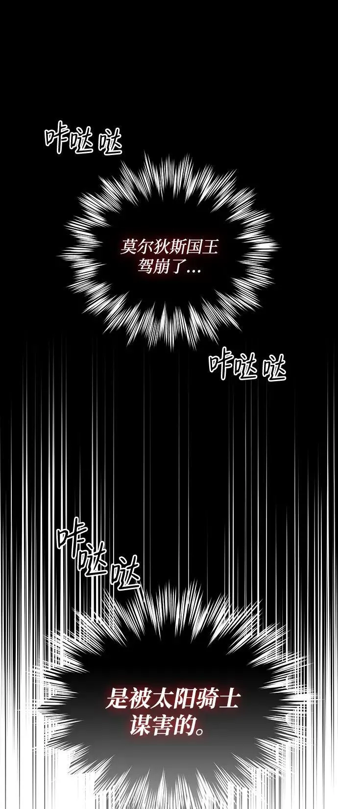 [第2季 8话] 执政者们（1）1
