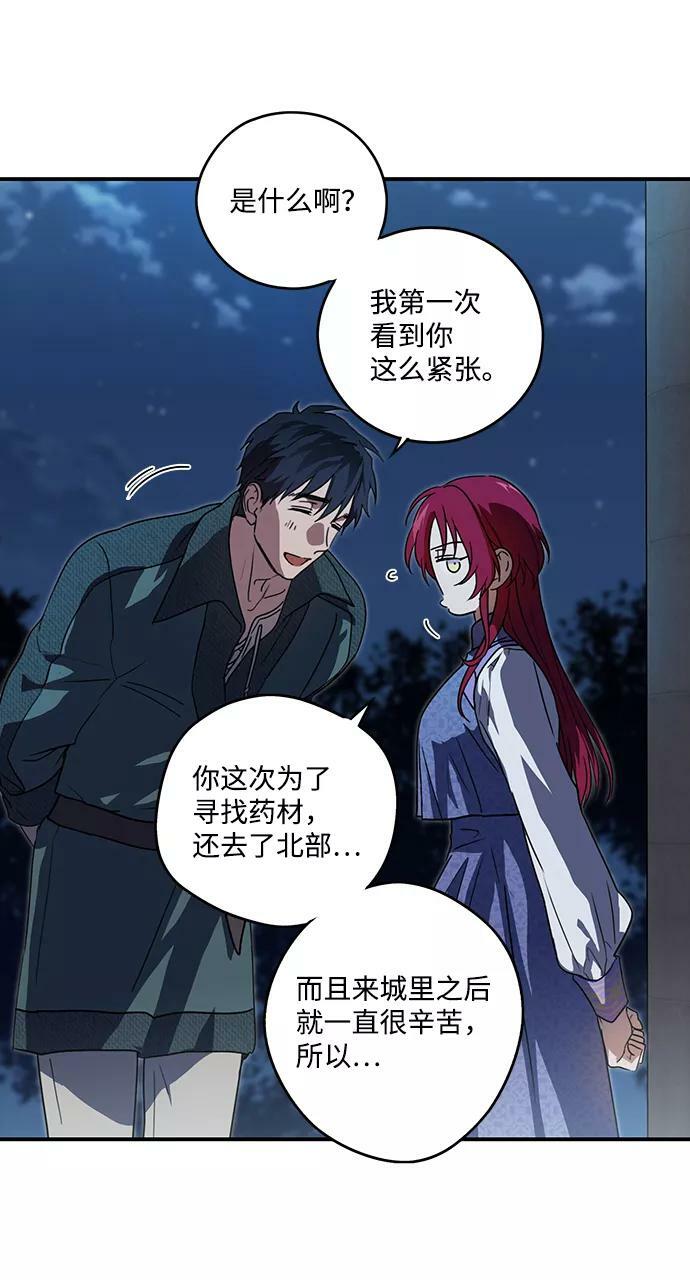 [第113话] 丢失的夜晚（13）32