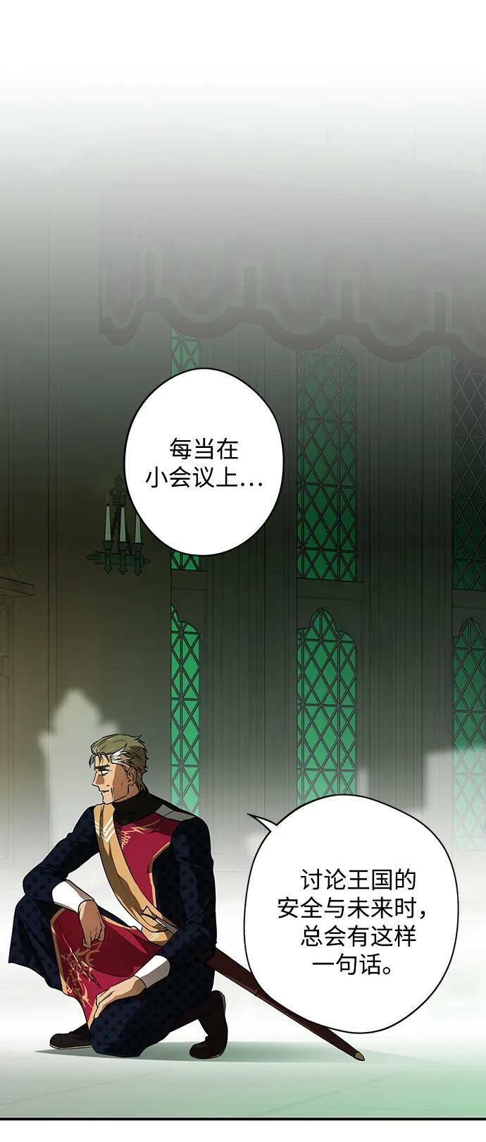 [第135话] 前夕（2）52