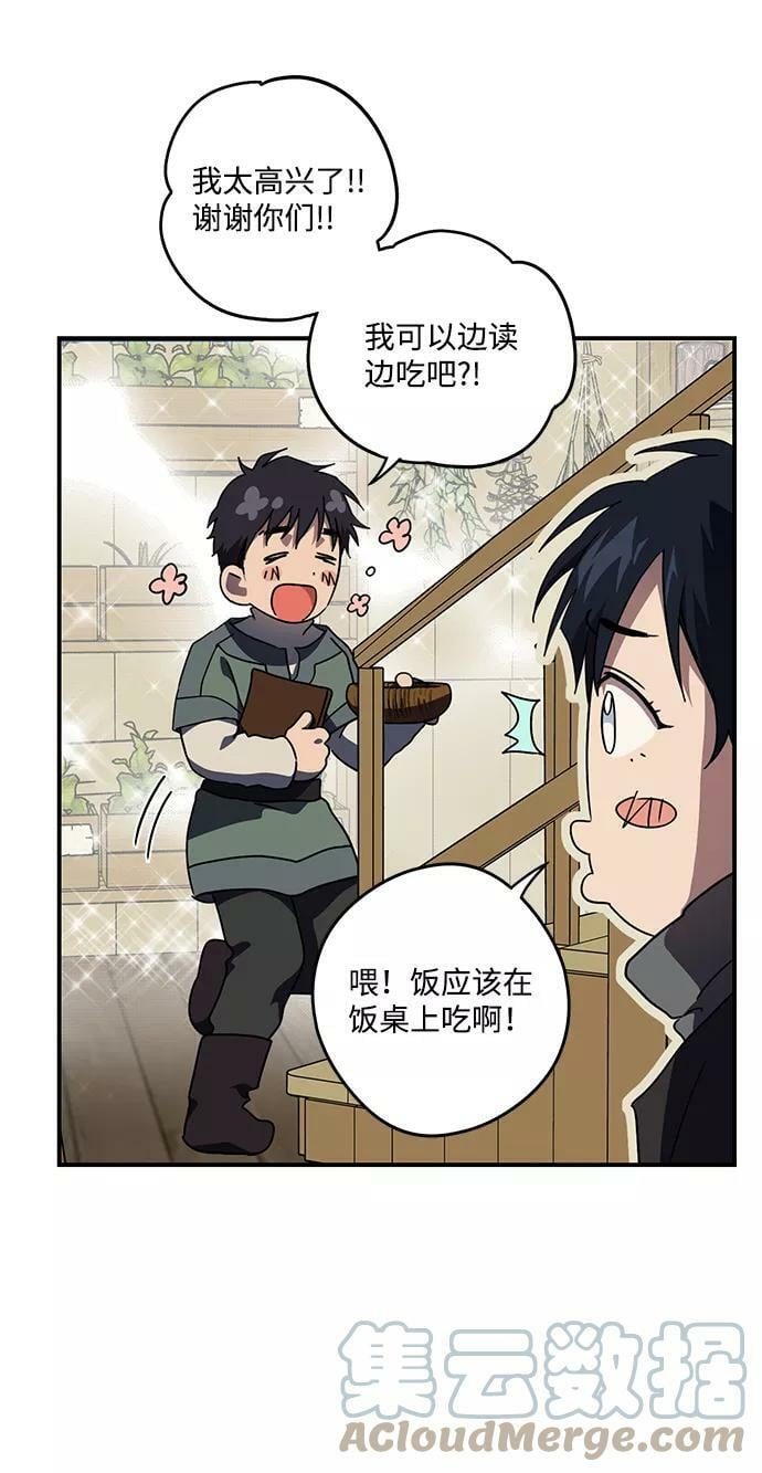 [第103话] 丢失的夜晚（3）66