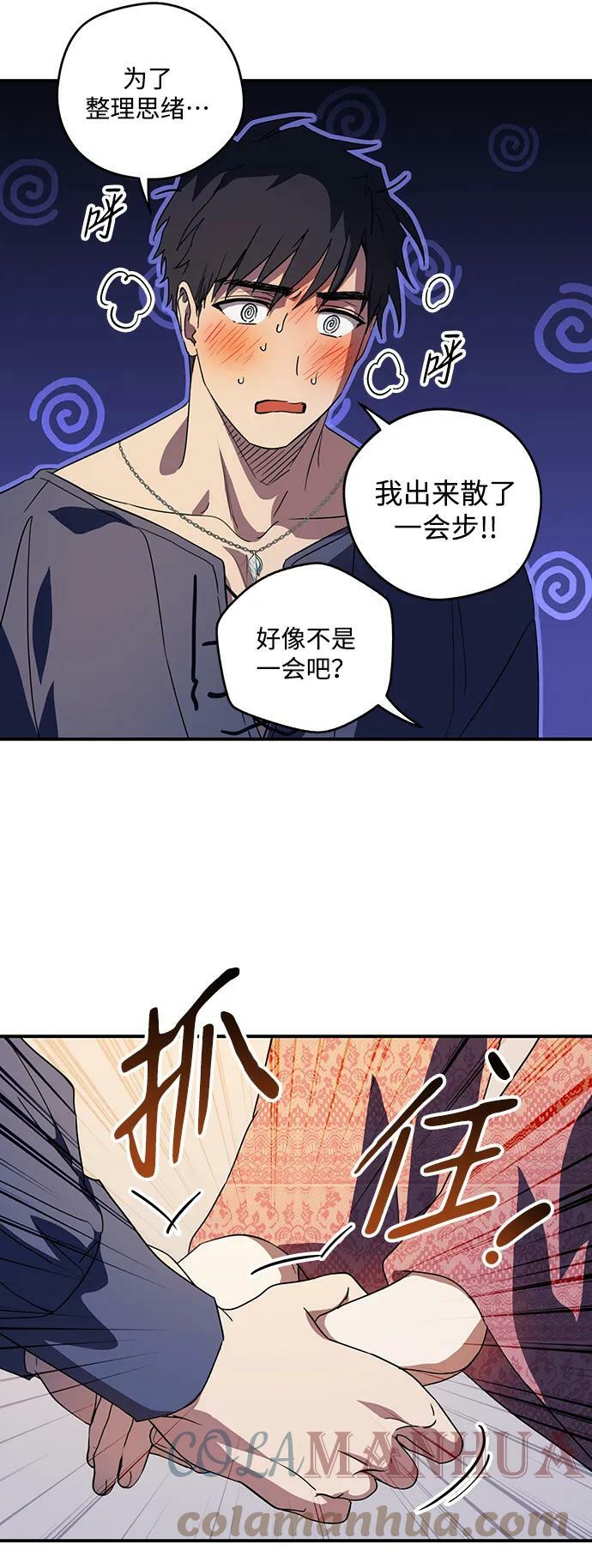 [第122话] 结婚吗？！（9）3