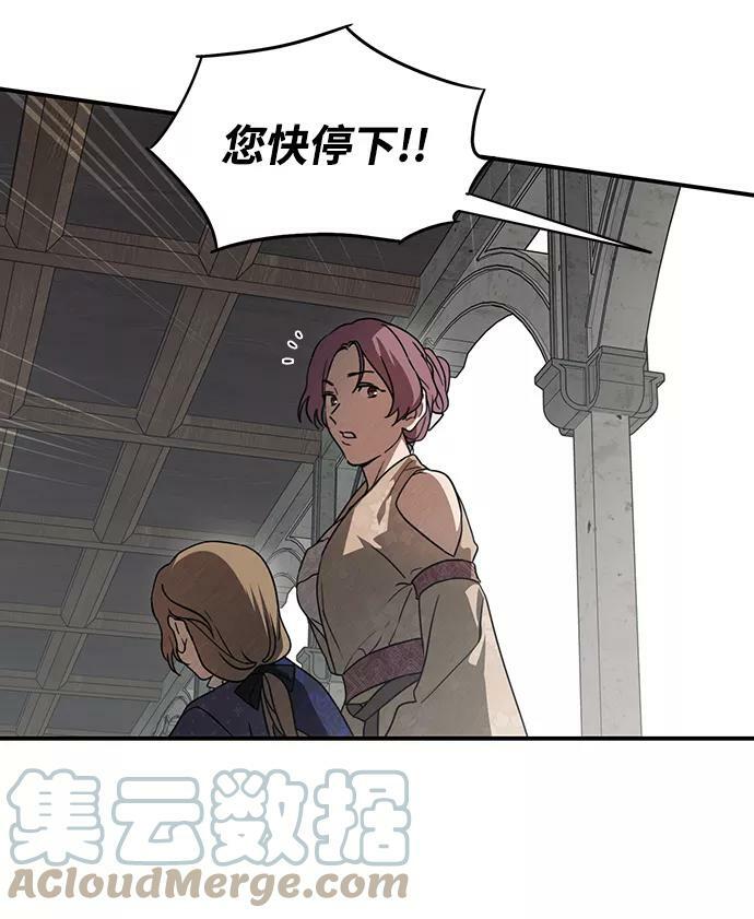 [第69话] 希迦尔（3）9