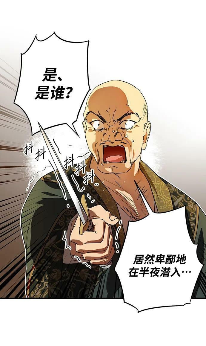 [第125话] 断气的人是无法说话的（2）28
