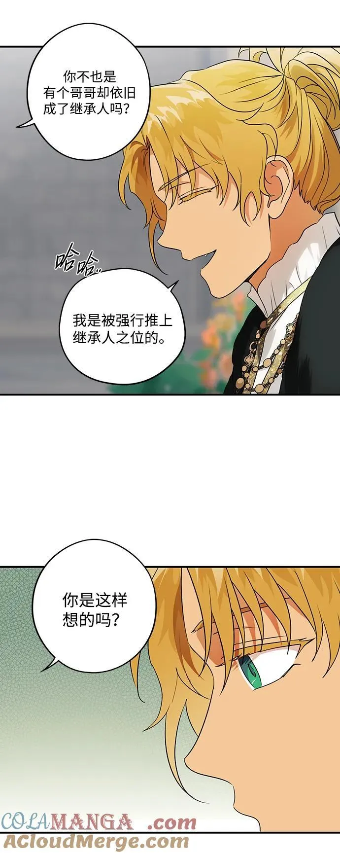 [第2季 25话] 摇篮的约定（1）24