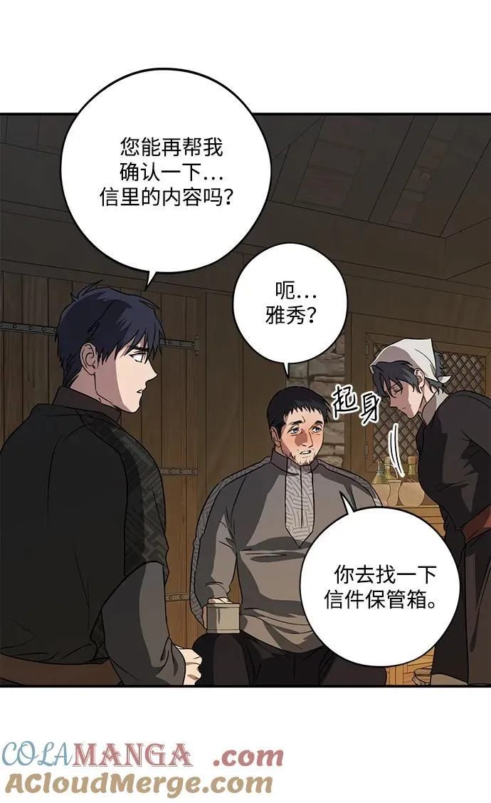 [第2季 17话] 故乡（5）3