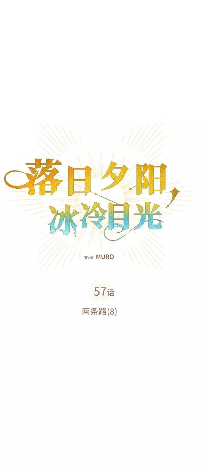 [第57话] 两条路（8）8