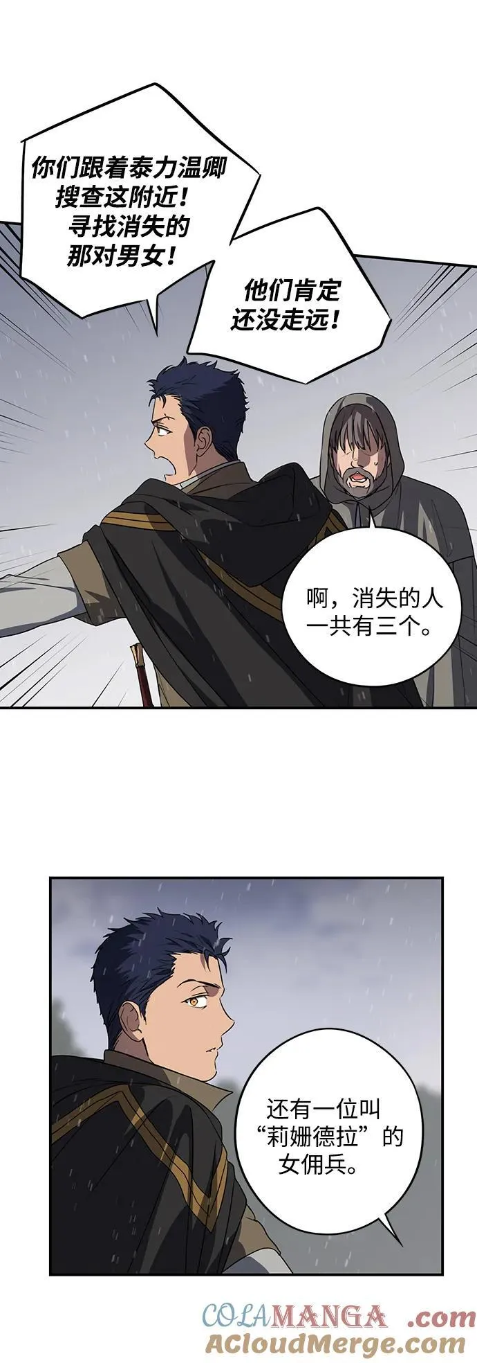 [第2季 4话] 漂泊之人（4）36