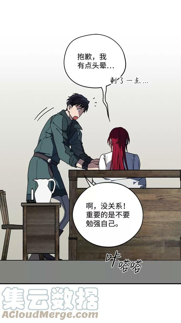 [第102话] 丢失的夜晚（2）45