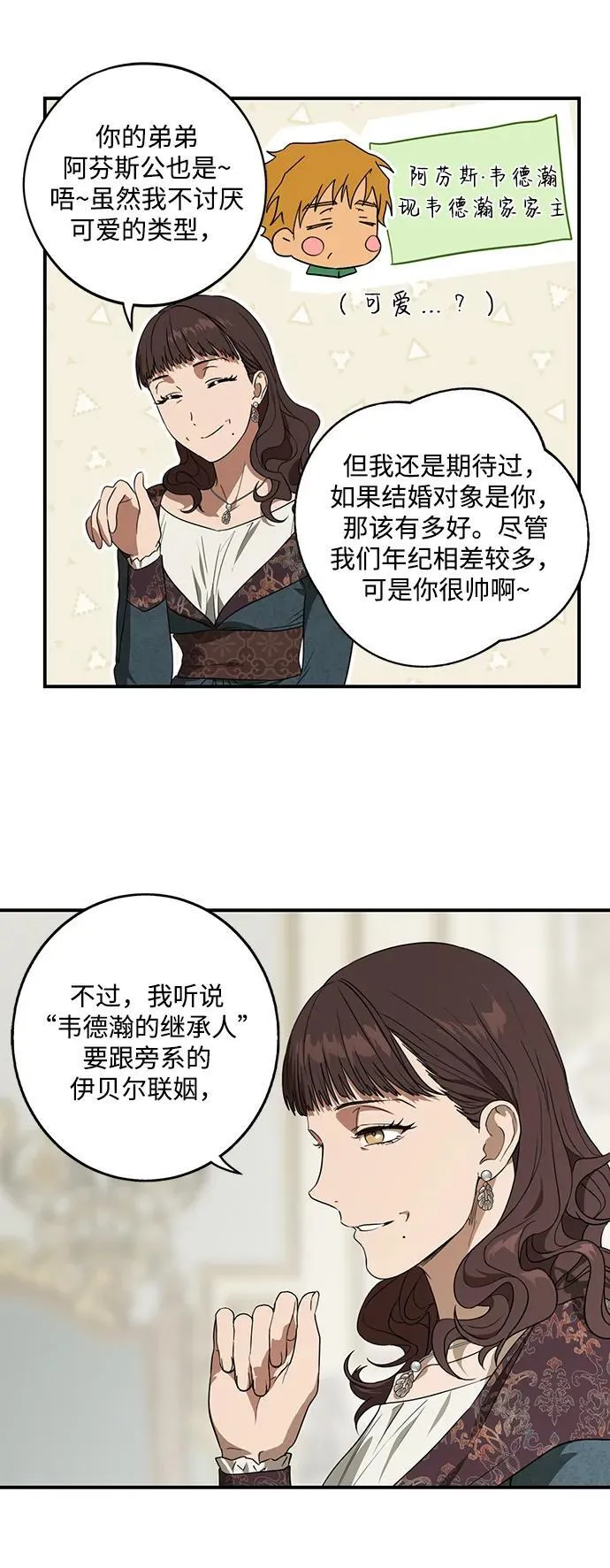 [第2季 9话] 执政者们（2）17