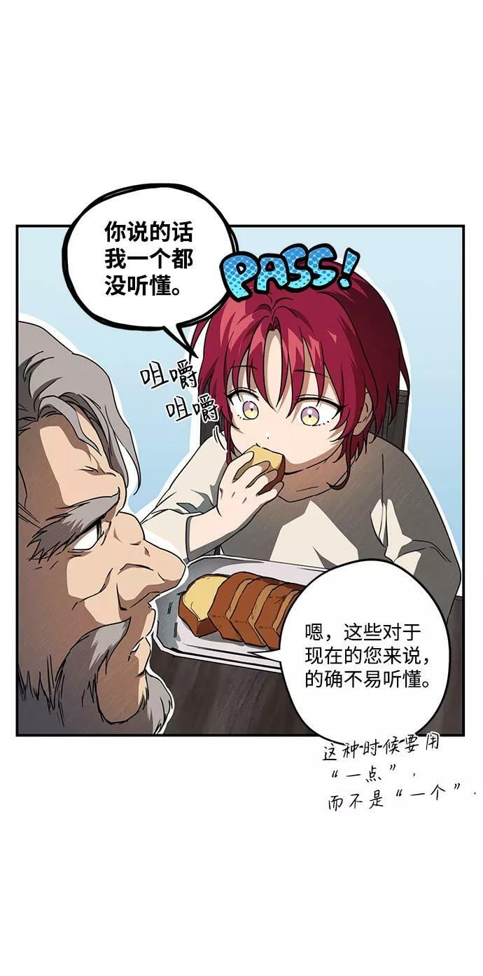 [第70话] 希迦尔（4）10