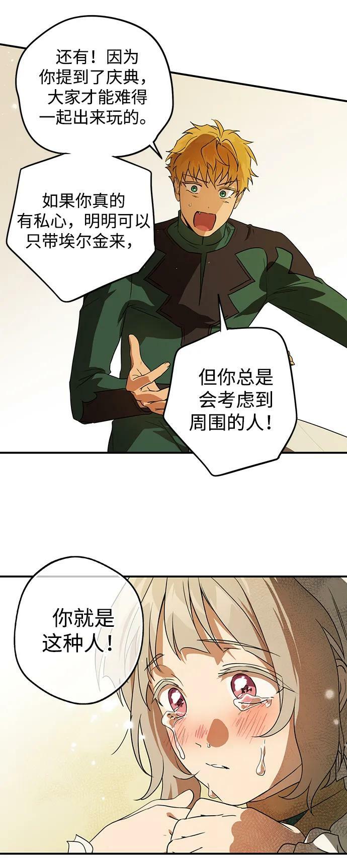 [第131话] 庆典（4）50