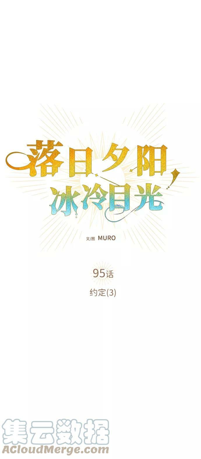 [第95话] 约定（3）18