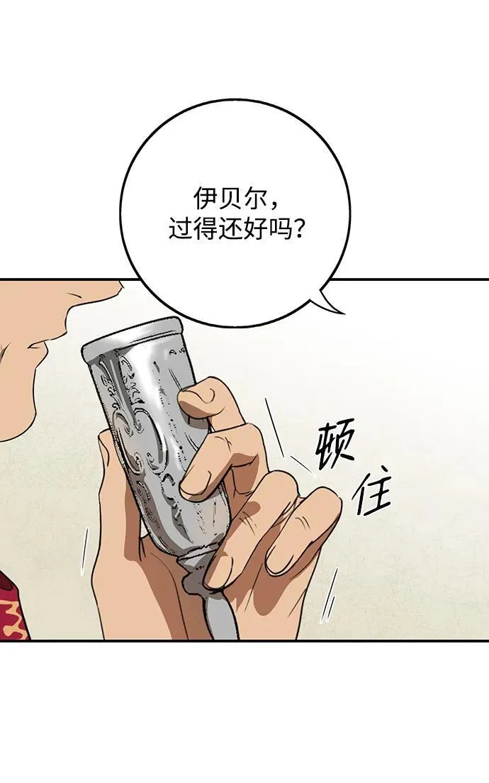 [第2季 9话] 执政者们（2）22