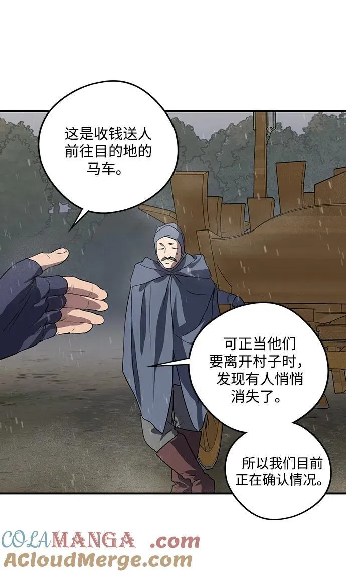 [第2季 4话] 漂泊之人（4）33