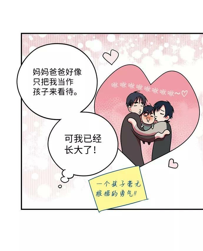 [第104话] 丢失的夜晚（4）22