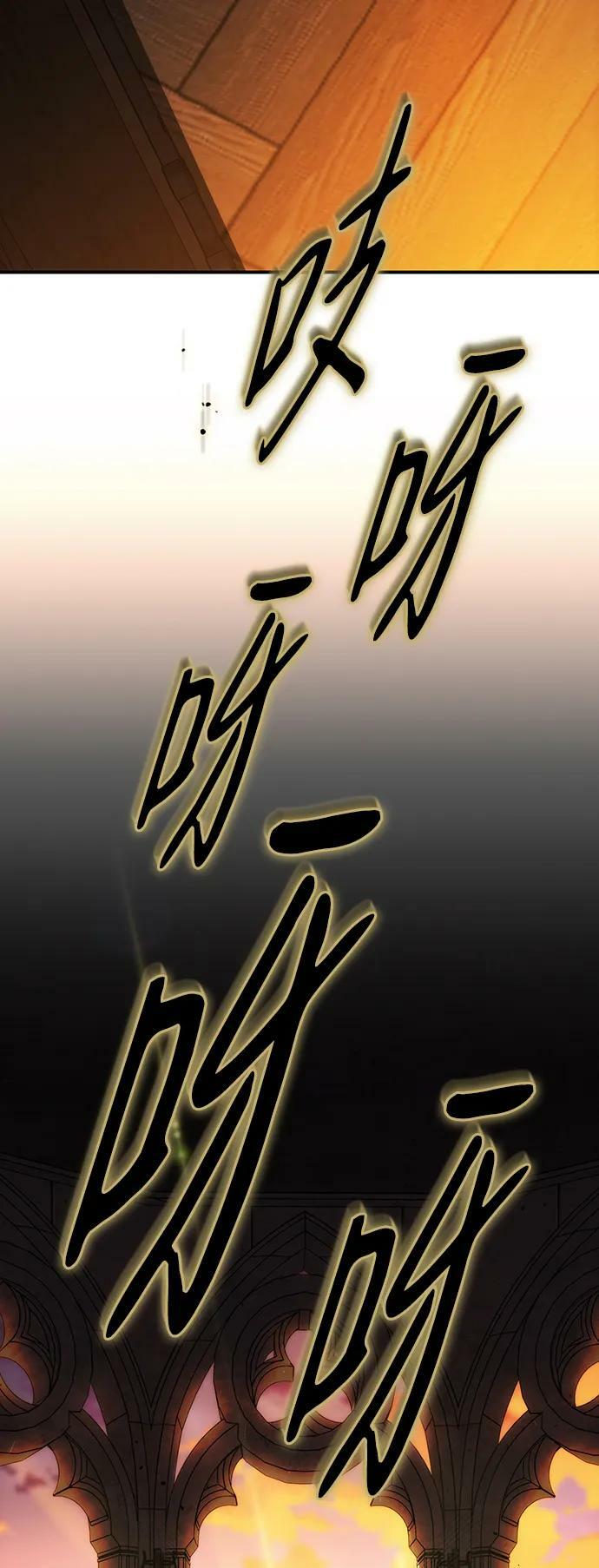 [第138话] 落日夕阳，冰冷目光2