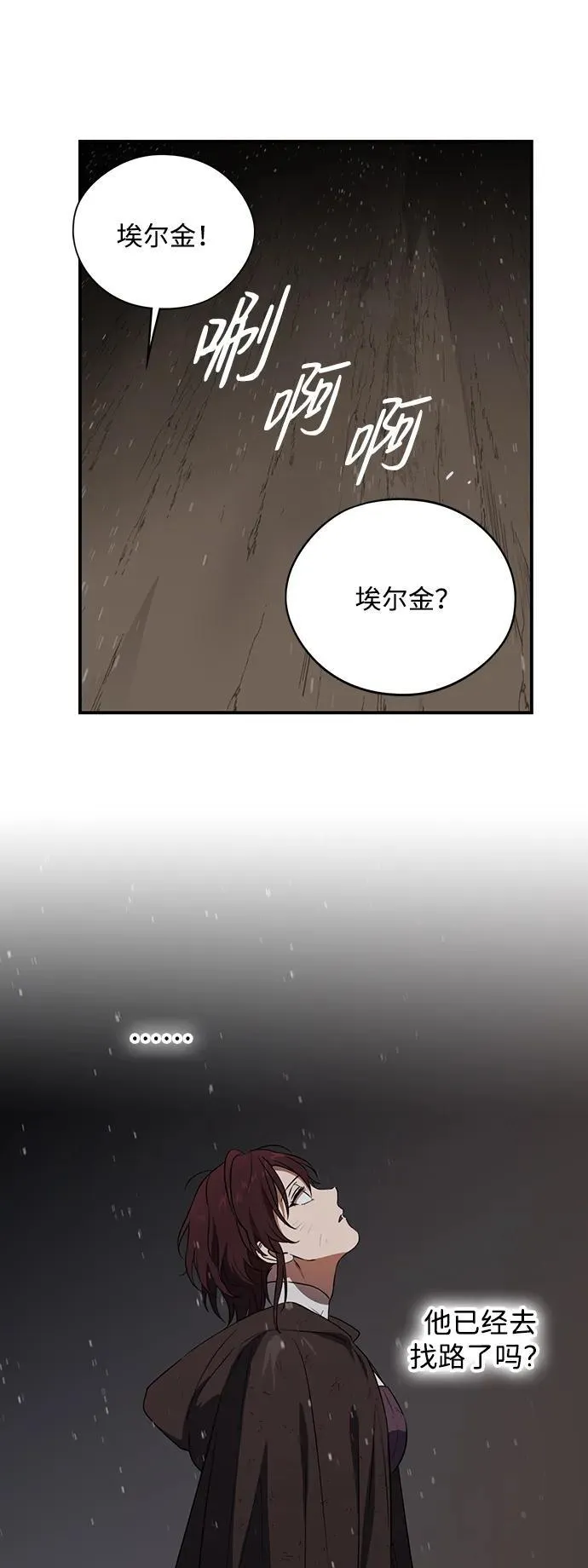 [第2季 5话] 漂泊之人（5）25