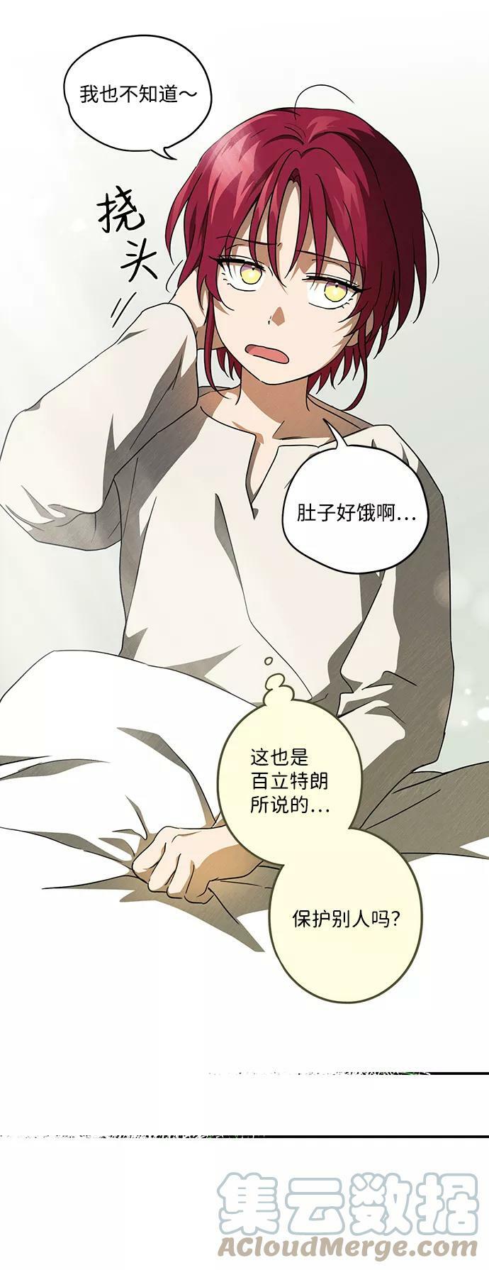 [第73话] 希迦尔（7）30