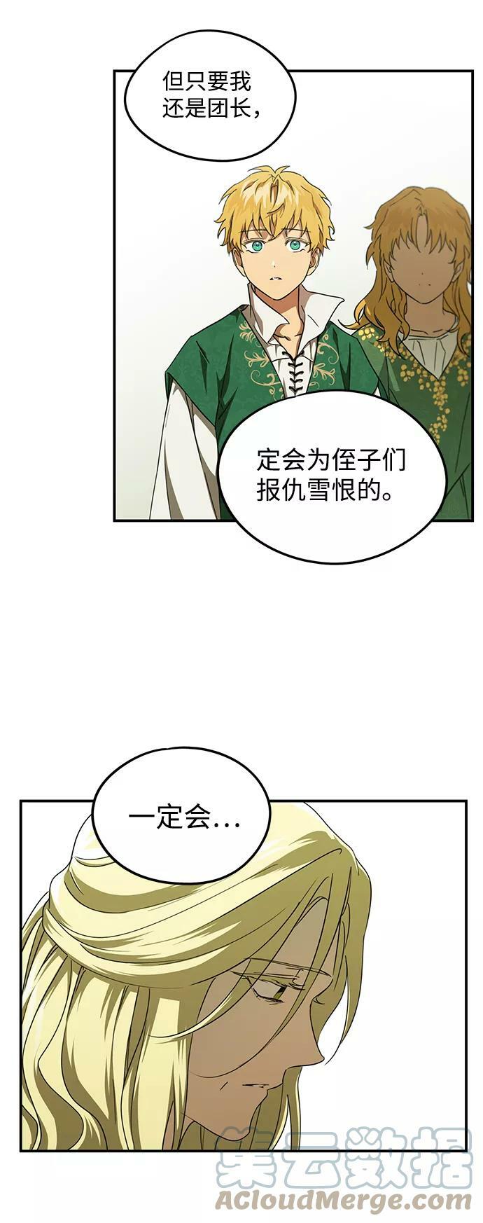 [第56话] 两条路（7）21