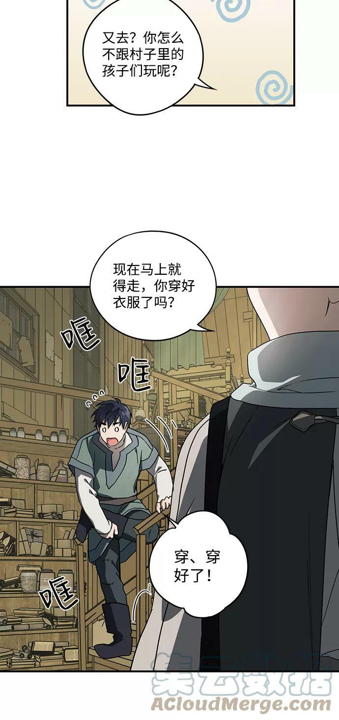 [第102话] 丢失的夜晚（2）75