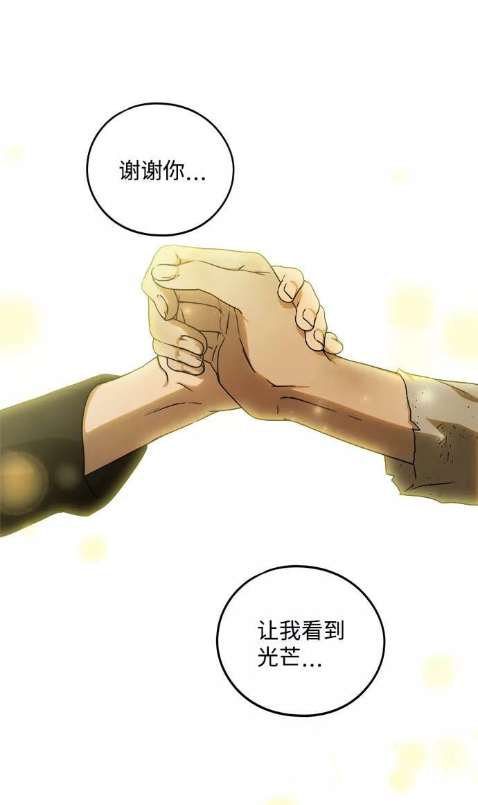 [第74话] 希迦尔（8）31