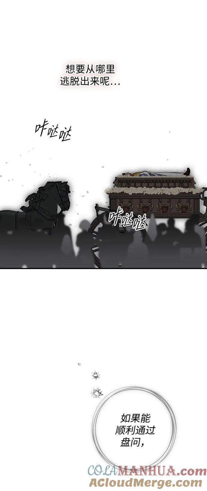[第142话] 命运的方向（4）36