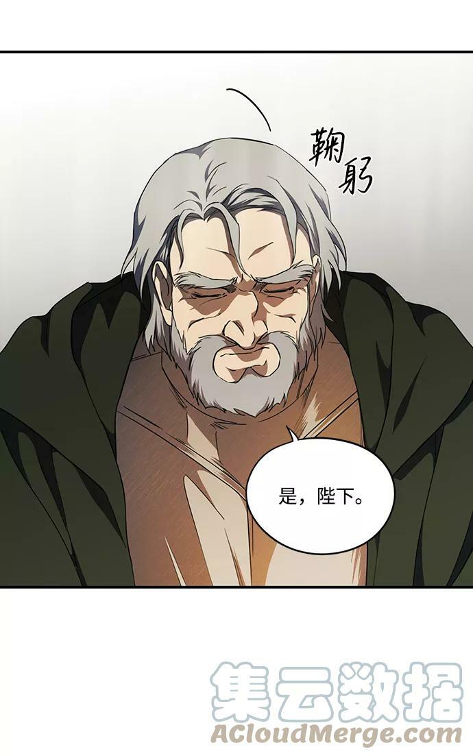 [第68话] 希迦尔（2）21