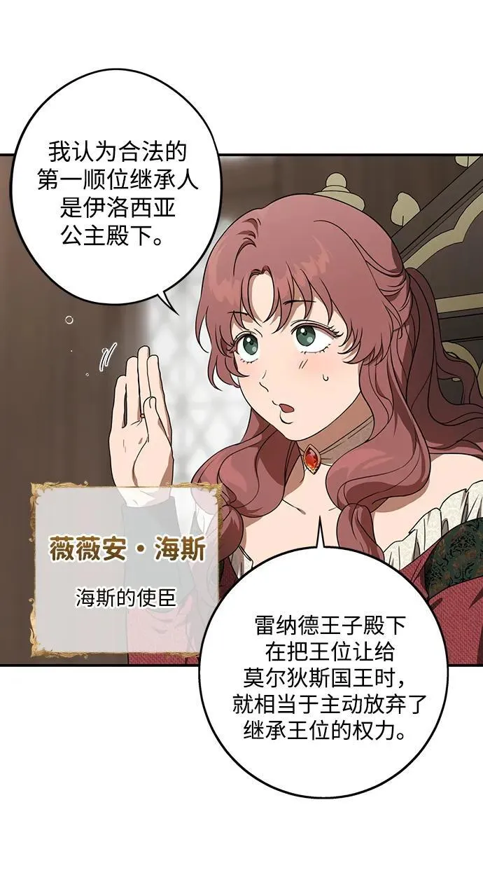 [第2季 10话] 执政者们（3）46