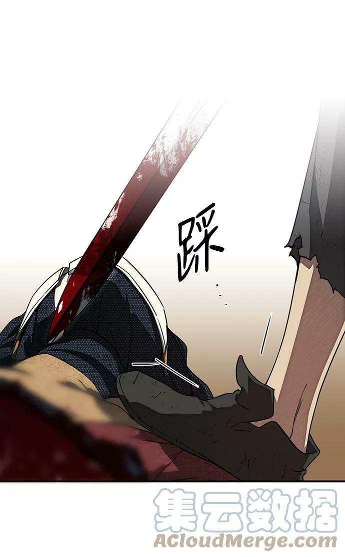 [第77话] 希迦尔（11）12