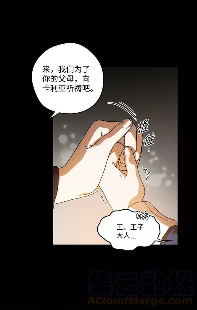 [第79话] 第一次战斗（2）33