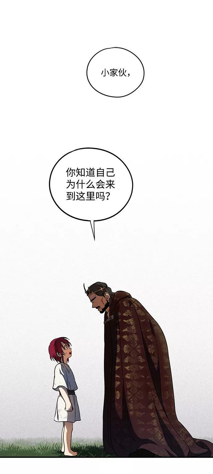 [第68话] 希迦尔（2）34
