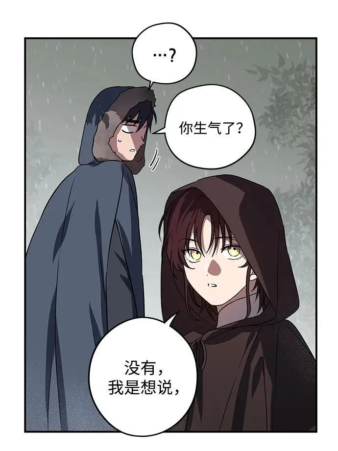 [第2季 4话] 漂泊之人（4）43