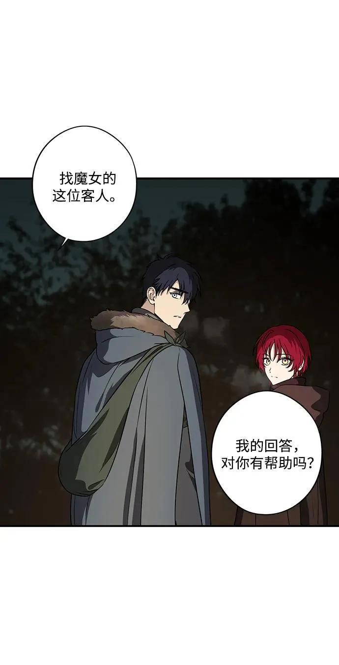 [第2季 24话] 追击（5）4