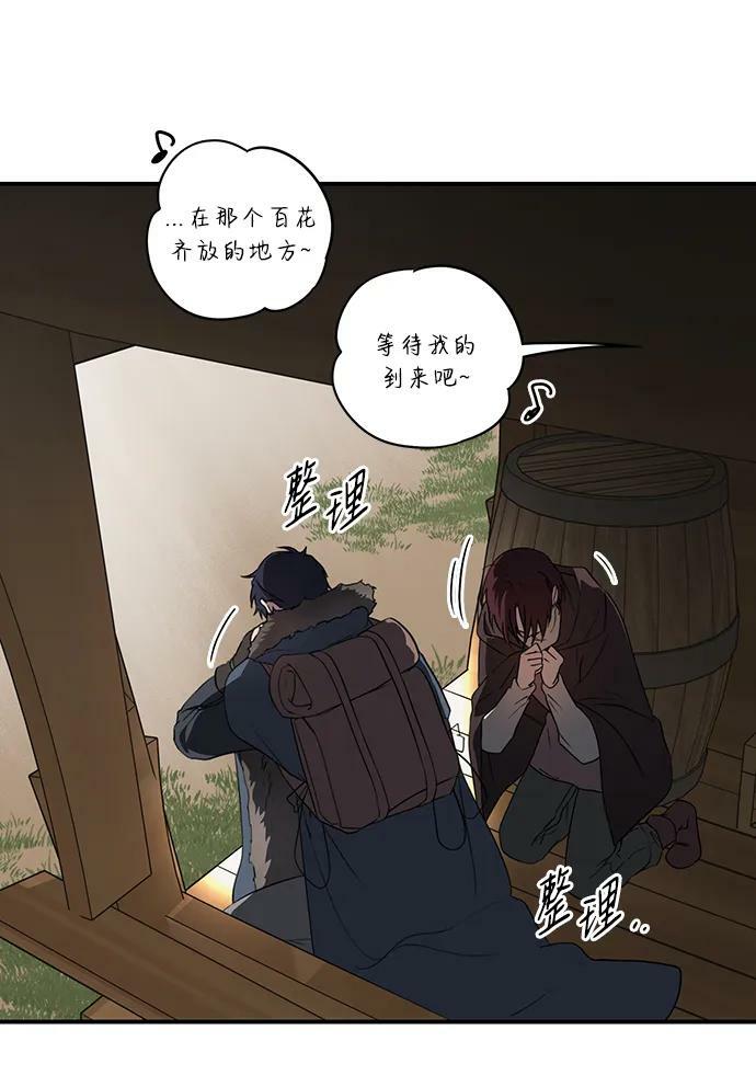 [第142话] 命运的方向（4）73