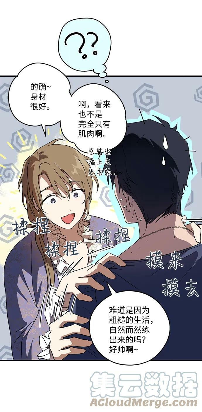 [第118话] 结婚吗？！（5）12