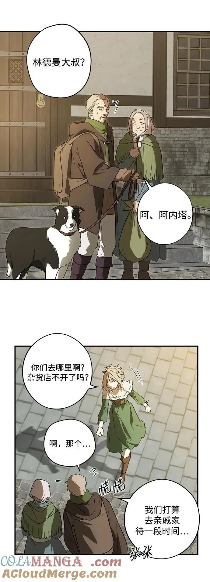 [第2季 2话] 漂泊之人（2）18